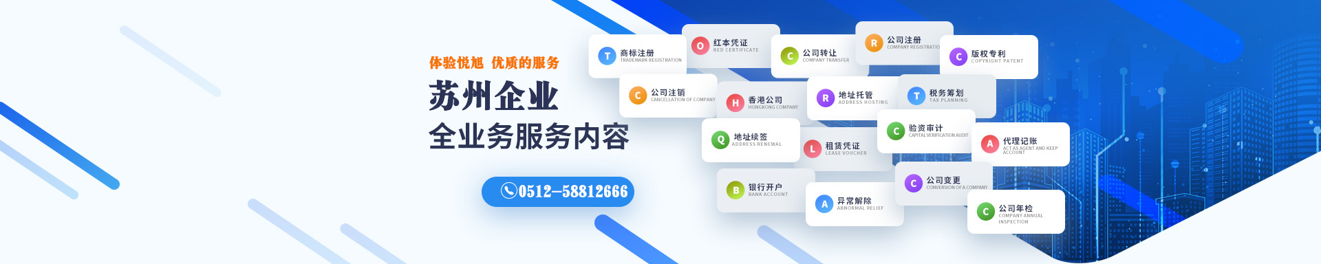 章丘悦旭注册公司网